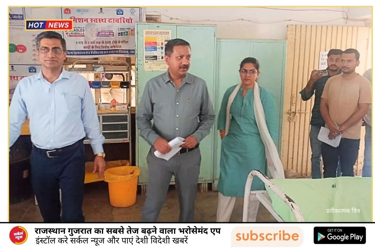 जिला कलक्टर ने किया सीएचसी सायला का औचक निरीक्षण स्वास्थ्य सेवाओं की गुणवत्ता सुधारने के दिए निर्देश