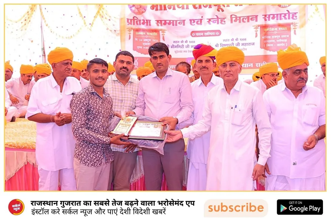 शिक्षा और शौर्य का संगम: 78 प्रतिभाओं का सम्मान, भोमिया राजपूत समाज में नवचेतना का संचार – फोटो 3