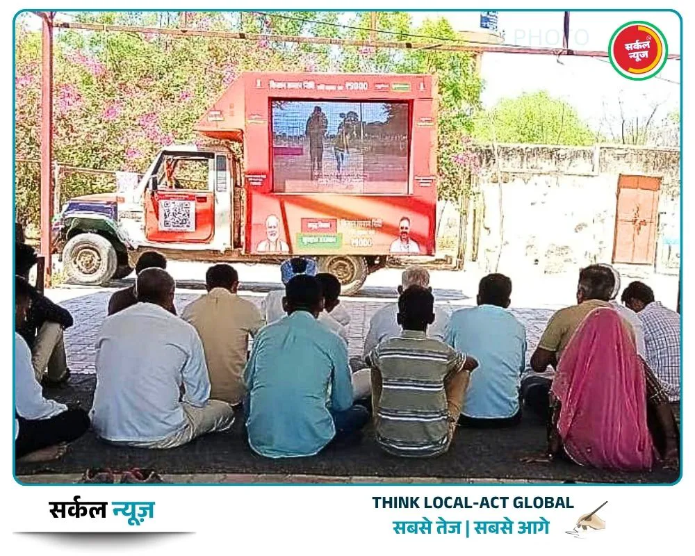 जनकल्याणकारी योजनाओं को ग्राम स्तर तक पहुंचाने का सशक्त माध्यम बन रहे ग्राम रथ