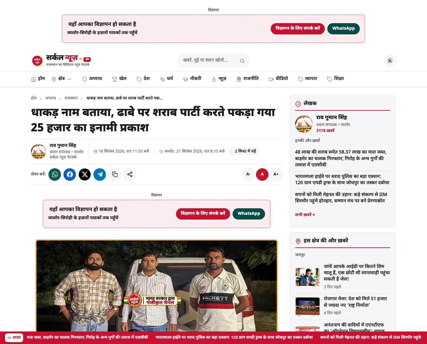 खबर का नया पेज