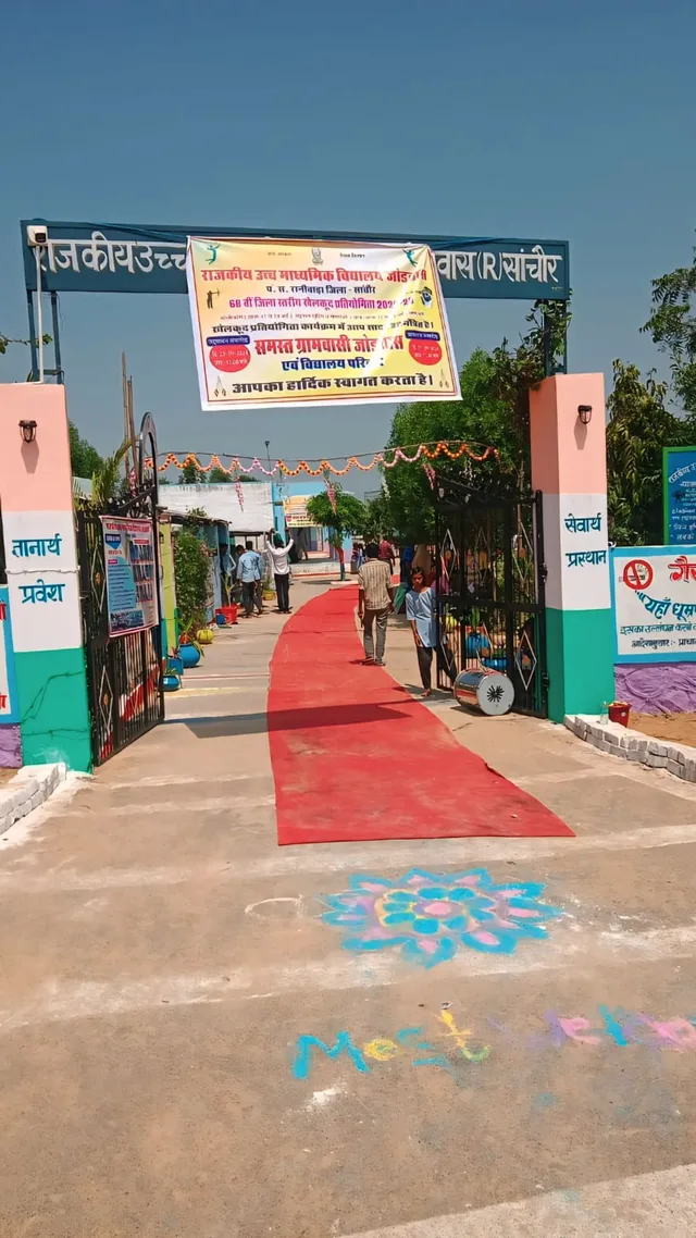 जोड़वास में 68वीं जिलास्तरीय खेल-कूद प्रतियोगिता का हुआ शुभारंभ, प्रधान देवड़ा और पूर्व प्रधान रमीला रहे मौजूद – फोटो 2
