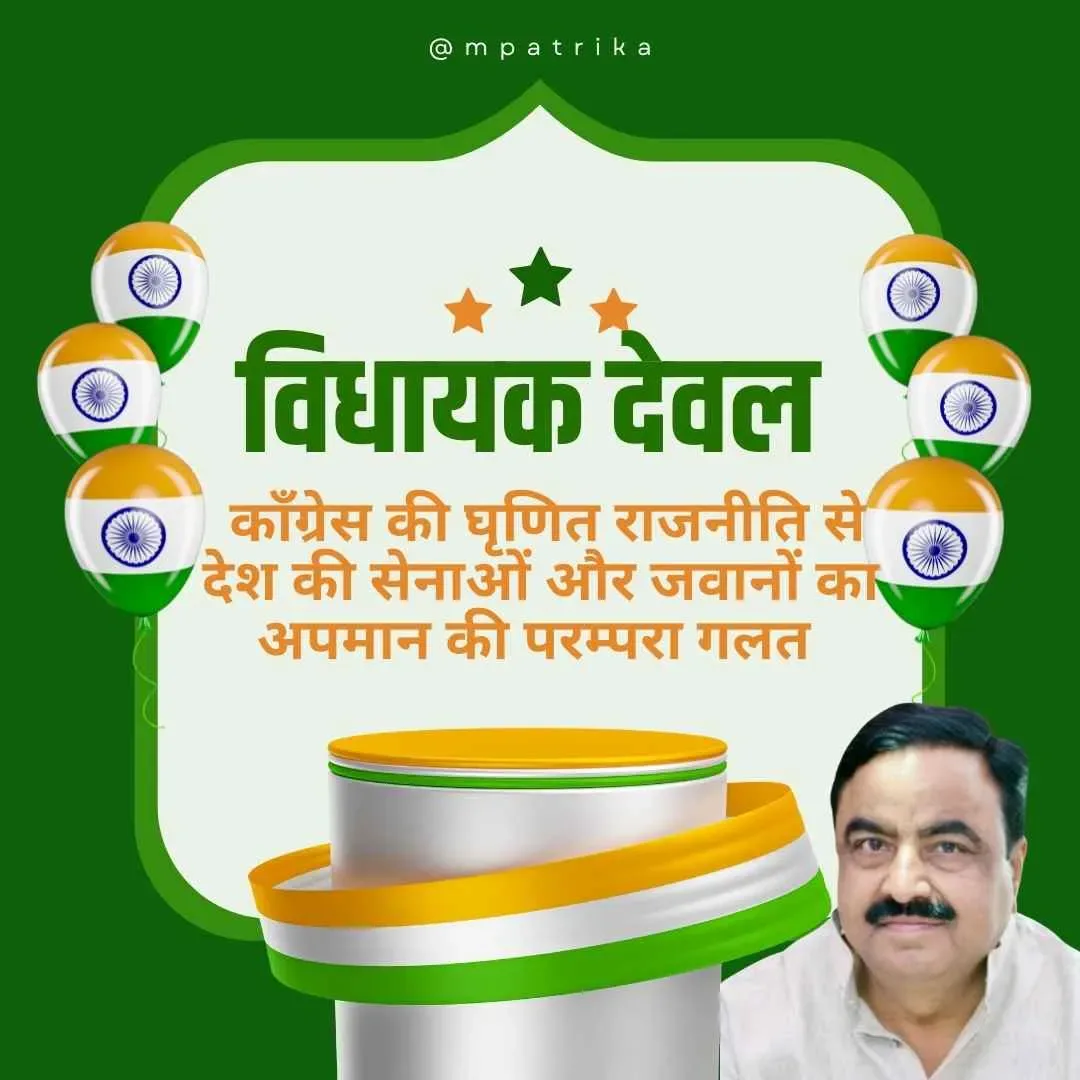 मुख्यमंत्री की बौखलाहट बता रही, कांग्रेस डूबता जहाज - देवल