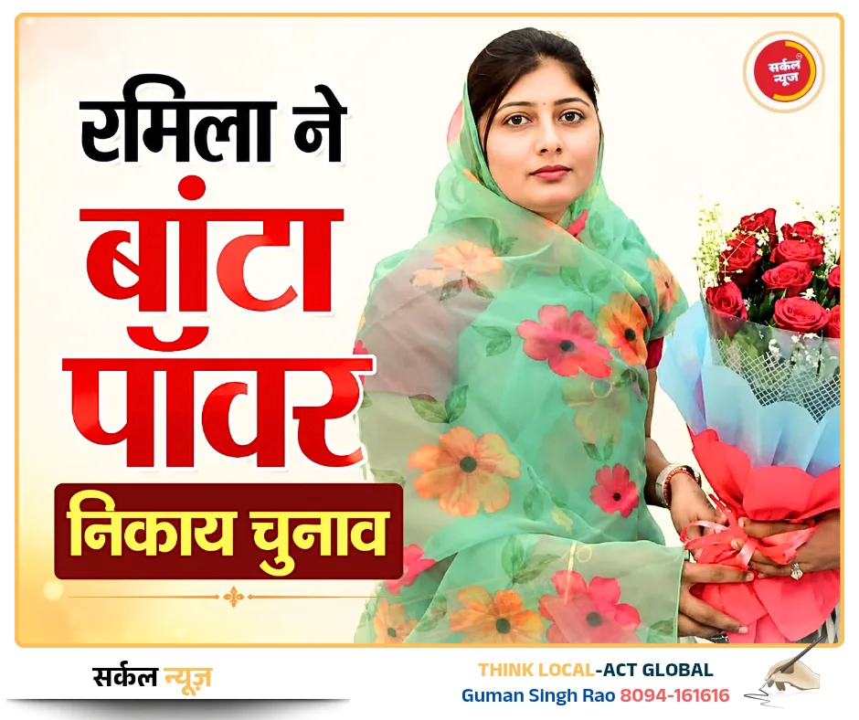 निकाय चुनावों को लेकर कांग्रेस ने कसी कमर, जालौर में समन्वयकों की फौज मैदान में