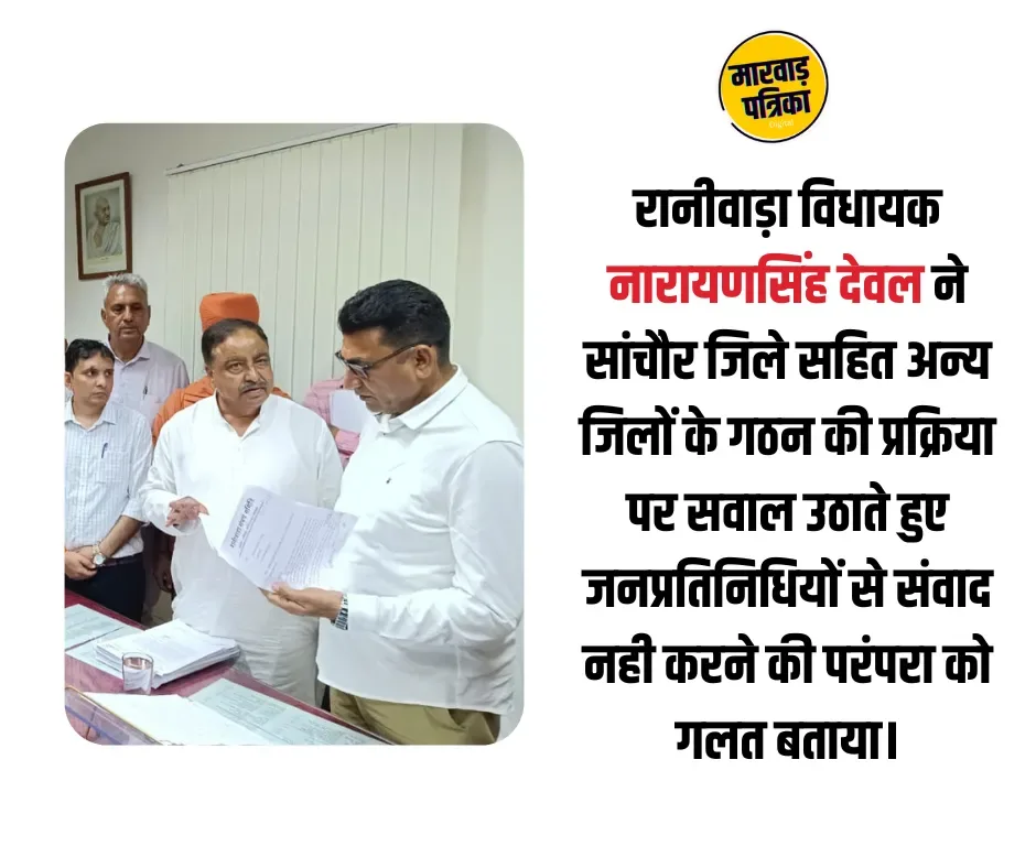 सांचौर रानीवाड़ा पुनर्सीमांकन विवादः प्रतिनिधि मंड़ल राजस्व मंत्री से मिला, रानीवाड़ा तहसील को अलग करने का मिला आश्वासन