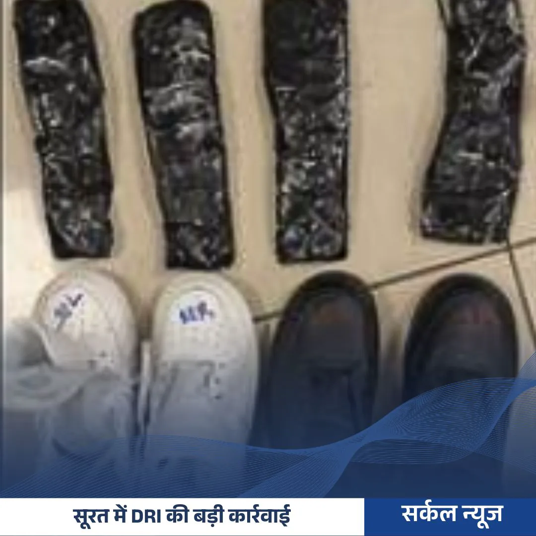 सूरत में DRI की बड़ी कार्रवाई: 2 किलो कोकीन जब्त, एक तस्कर गिरफ्तार – फोटो 2