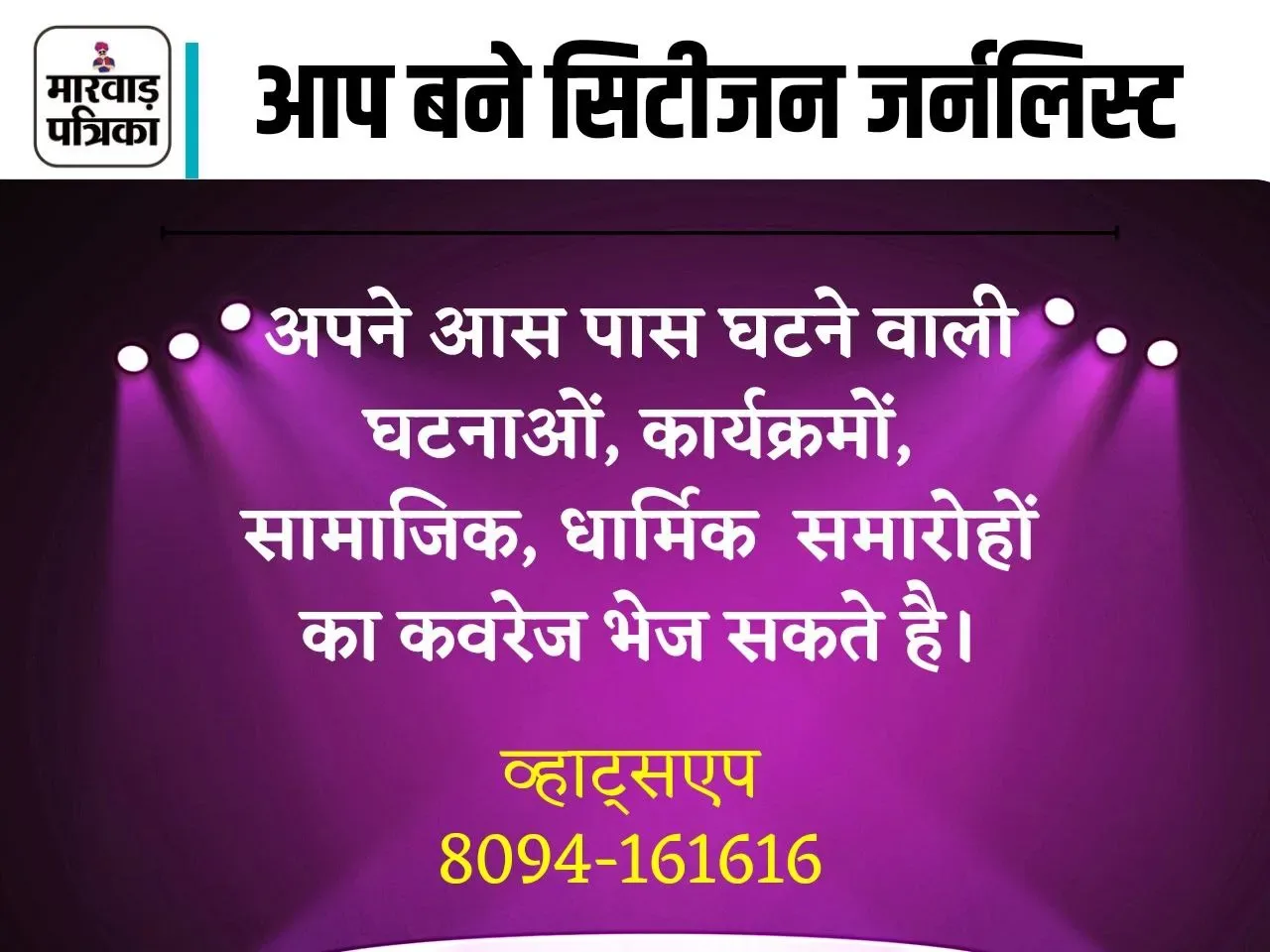 सिरोही की जनता का कर्ज, निर्दलीय जिताया, रात-दिन मेहनत करके कर्ज उतारने की कोशिश कर रहा हूं- संयम लोढ़ा – फोटो 2