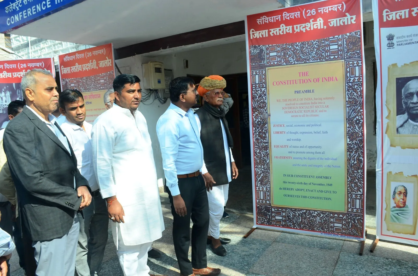 संविधान दिवस पर प्रदर्शनी एवं संगोष्ठी का आयोजन