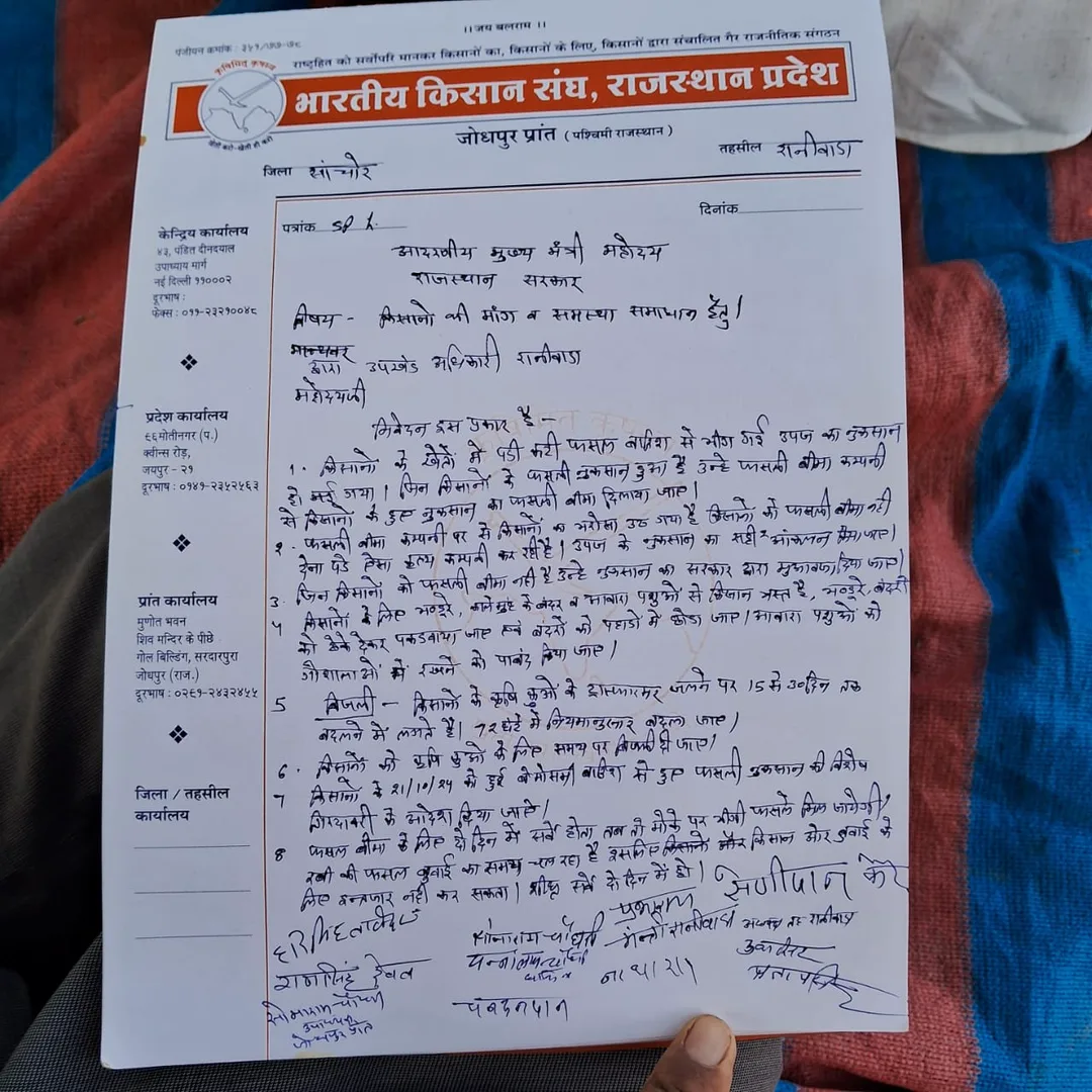बेमौसम की बरसात से भीगी फसलों का मिले मुआवजा, किसान संघ ने सौंपा ज्ञापन