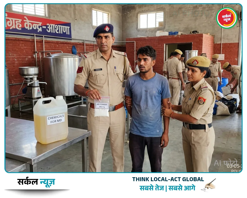 दूध की डेयरी में पक रहा था मौत का सामान: सायला पुलिस की बड़ी कार्रवाई, 101 ग्राम एमडी ड्रग्स के साथ उपकरण जब्त