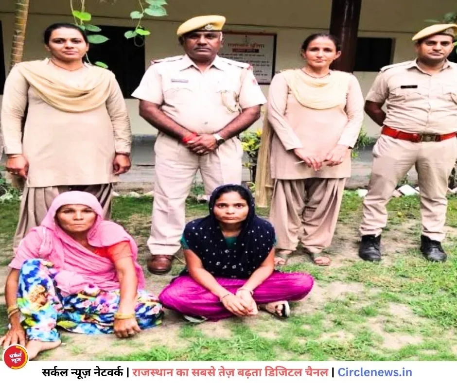 लूटेरी दुल्हन चंदा माली और सहयोगी पुष्पा माली गिरफ्तार, भीनमाल पुलिस की कार्यवाही
