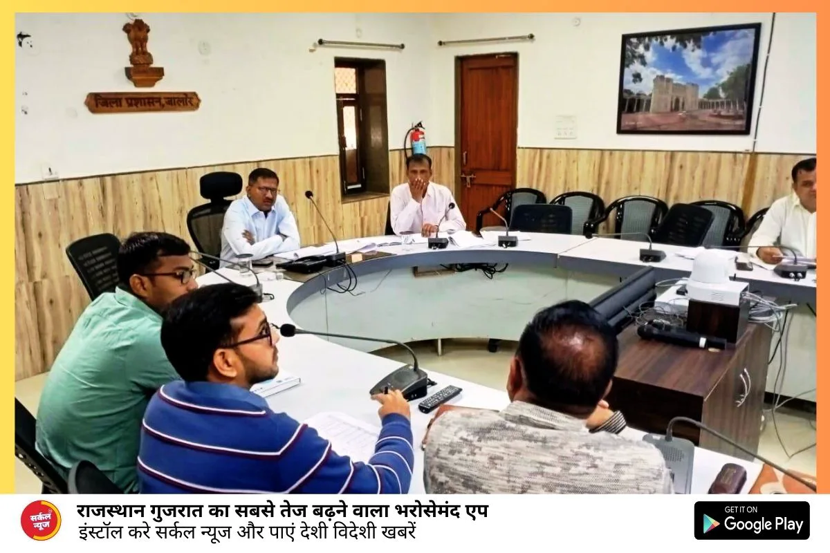 जिले की बजट घोषणाओं का समयबद्ध क्रियान्वयन सुनिश्चित करें -जिला कलक्टरसाप्ताहिक समीक्षा बैठक संपन्न