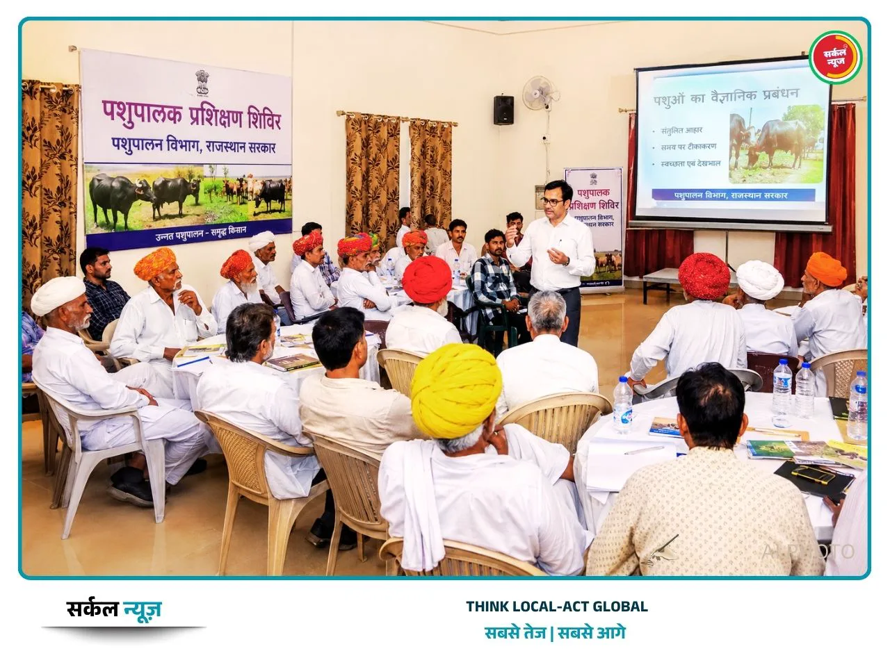 पशुपालकों की बढ़ेगी समृद्धि: जोधपुर में 8 जून से पांच दिवसीय विशेष प्रशिक्षण शिविर, जालोर से 6 पशुपालक लेंगे भाग