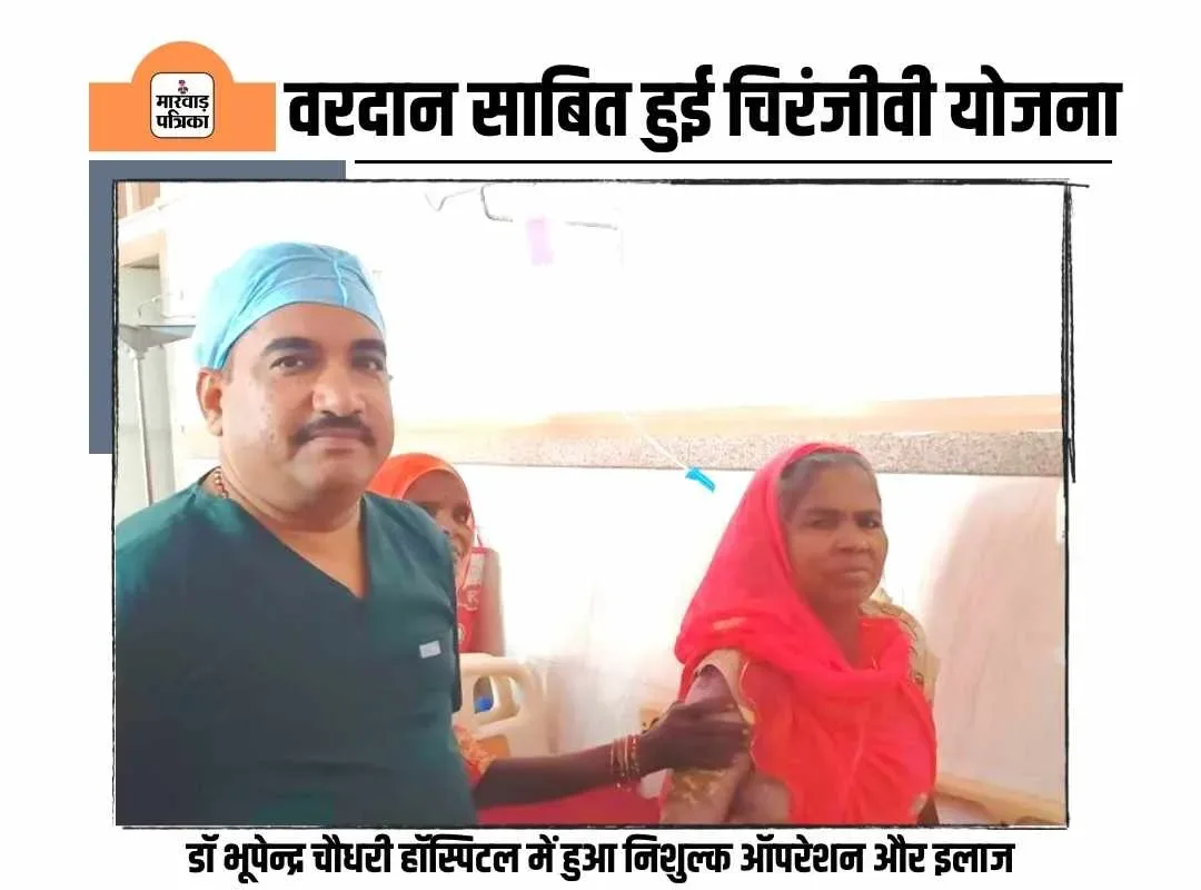 मैमी देवी के लिये वरदान साबित हुई मुख्यमंत्री चिरंजीवी स्वास्थ्य बीमा योजना