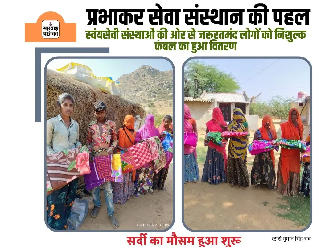 सर्दी का मौसम हुआ शुरू, स्वंयसेवी संस्थाओं की ओर से जरूरतमंद लोगों को निशुल्क कंबल का हुआ वितरण