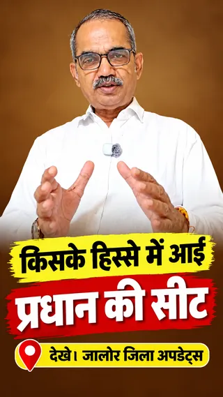 राव गुमान सिंह