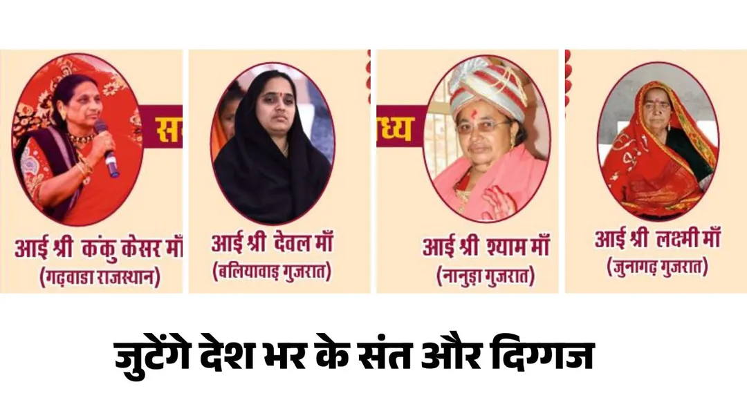 रानीवाड़ा के चारणवास में श्री वांकल माँ मूर्ति प्राण प्रतिष्ठा महोत्सव का भव्य आयोजन हुआ शुरू, जुटेंगे देश भर के संत और दिग्गज