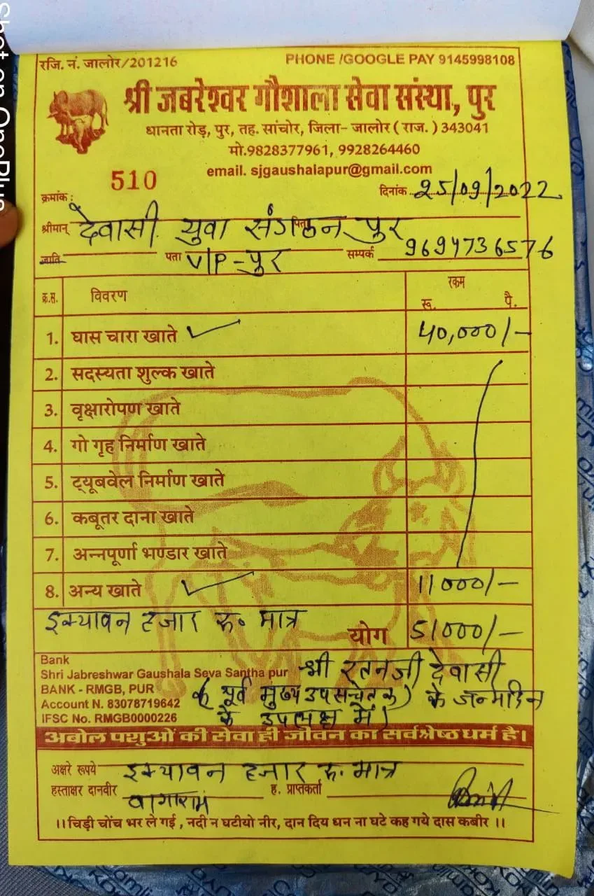 रतन देवासी जन्मोत्सव, पूर गांव में देवासी समाज ने 51 हजार राशि गौशाला को कि अर्पित, गोसेवा कर मनाया जन्मदिन