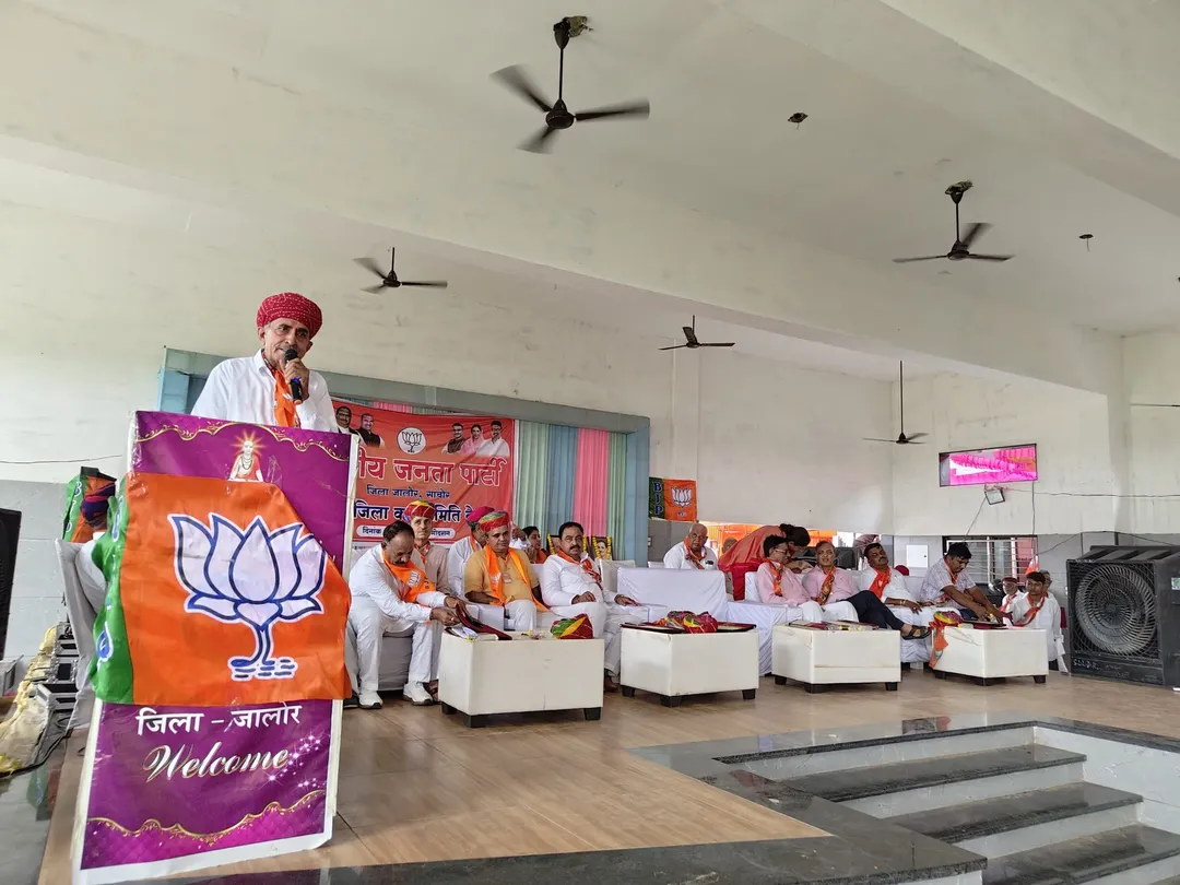भाजपा की वृहद् जिला कार्यसमिति बैठक संपन्न, जोधपुर संभाग प्रभारी प्रमोद सामर की रही मुख्य उपस्थिति