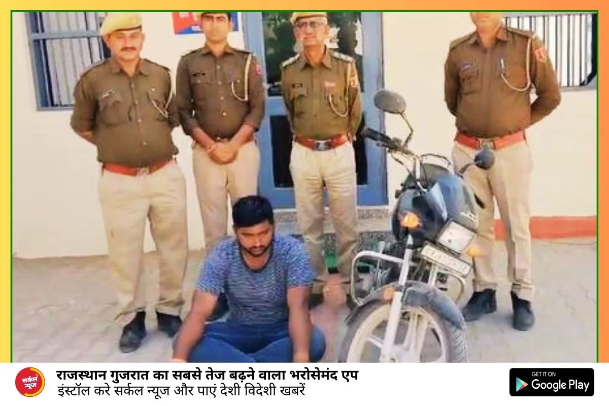 203 ग्राम अफीम दुध जब्त, नीमच जेल में रहा 4 साल, छूटते ही वापिस गलत धंधे में लगा, वागाराम देवासी बाइक सहित गिरफ्तार, बागोडा पुलिस की कामयाबी