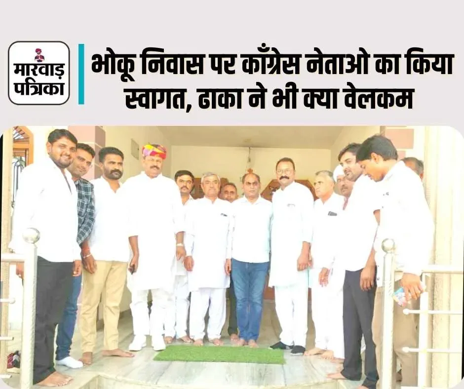 रानीवाड़ा कांग्रेस कार्यालय में मिटींग सम्पन्न, डीआरओ दिग्विजयसिंह व जिला प्रभारी भूराराम भी रहे मौजूद, विधानसभा चुनावों की आहट बजनेे लगी
