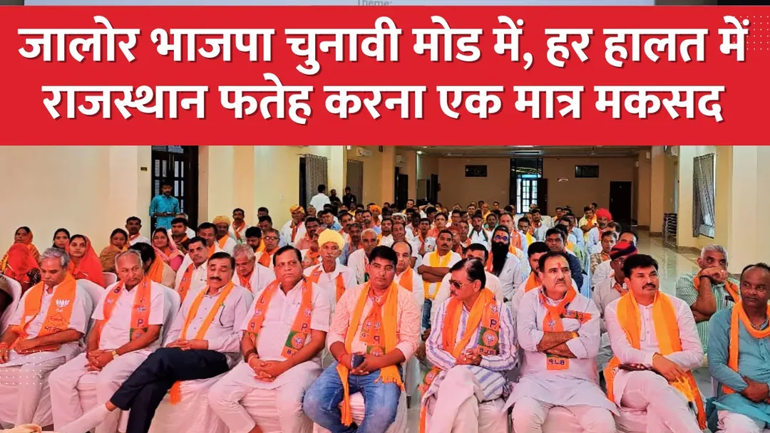 भाजपा की जिला स्तरीय कार्यशाला संपन्न, प्रदेश सह प्रभारी विजया राहटकर सहित कई नेता रहे उपस्थित, चुनाव प्रबंधन के संबंध में कार्यकर्ताओं का हुआ प्रशिक्षण