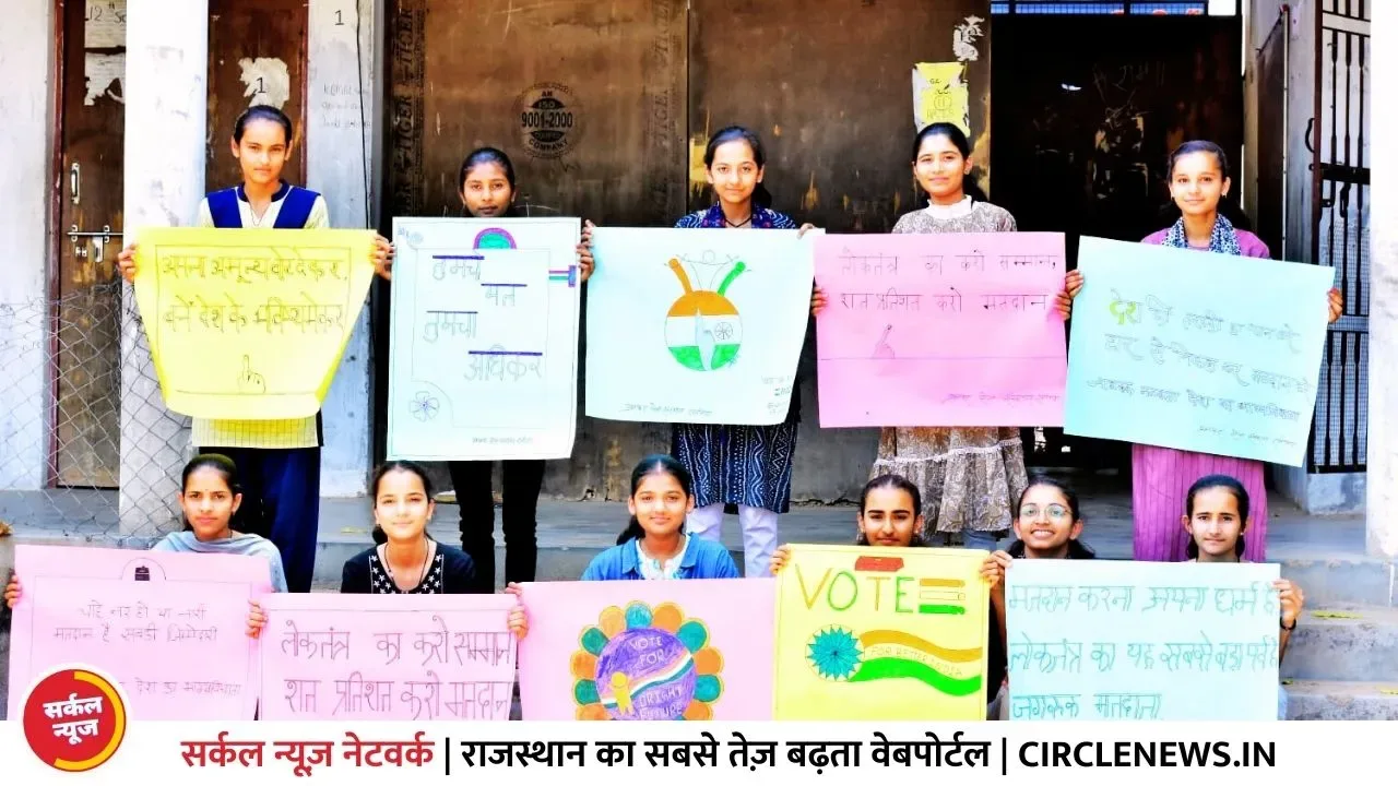 एनजीओ की पहल, बालिकाओं ने पोस्टर बनाकर दिया मतदान जागरूकता का संदेश