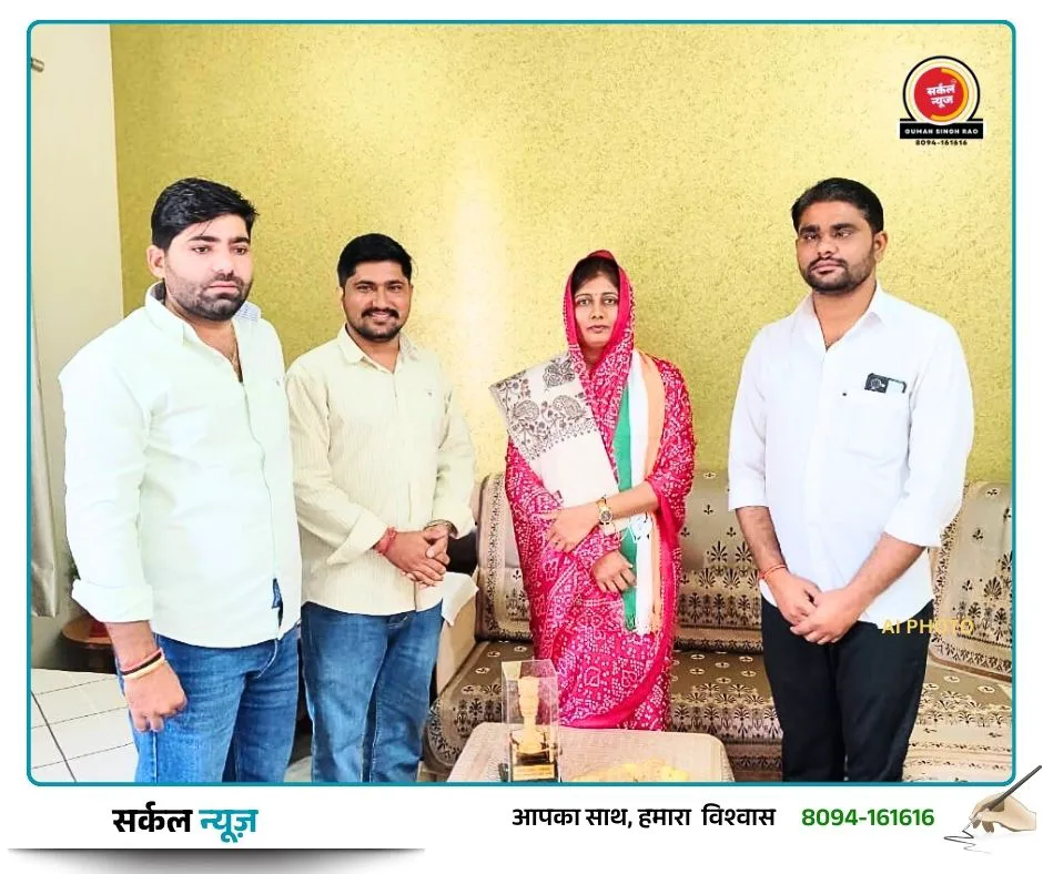रानीवाड़ा: नवनियुक्त कांग्रेस जिलाध्यक्ष रमीला मेघवाल से मिले युवा नेता, संगठन की मजबूती पर हुई चर्चा