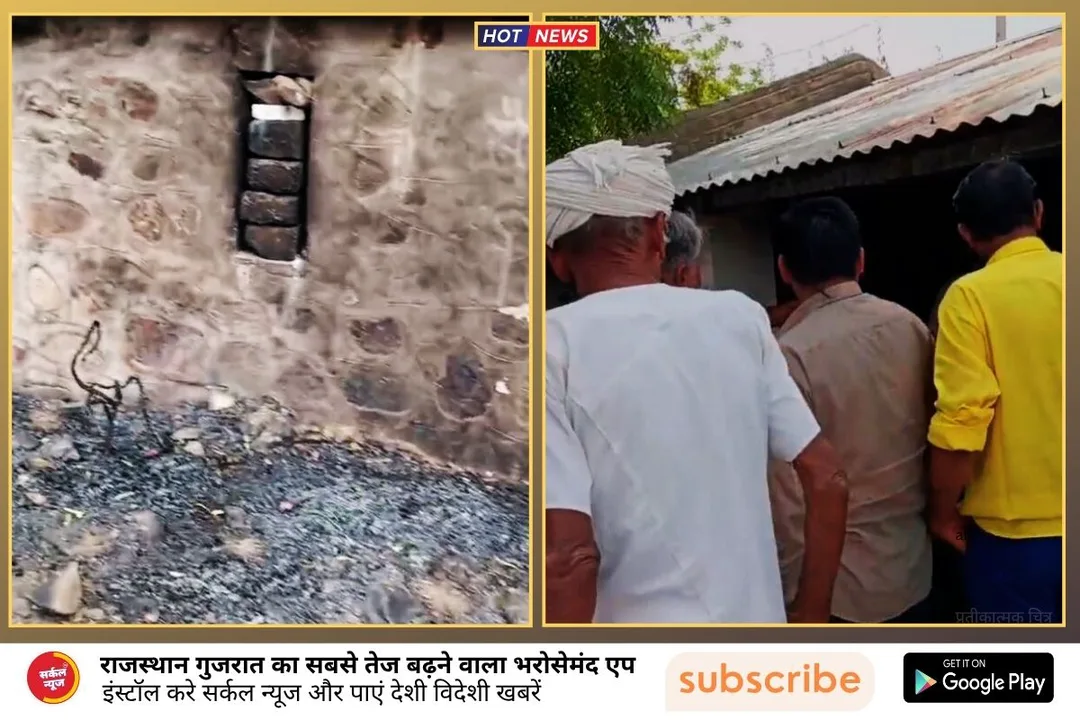 सिलासन में धमकी के बाद जानलेवा हमला, डीजल बम से मकान में आगजनी