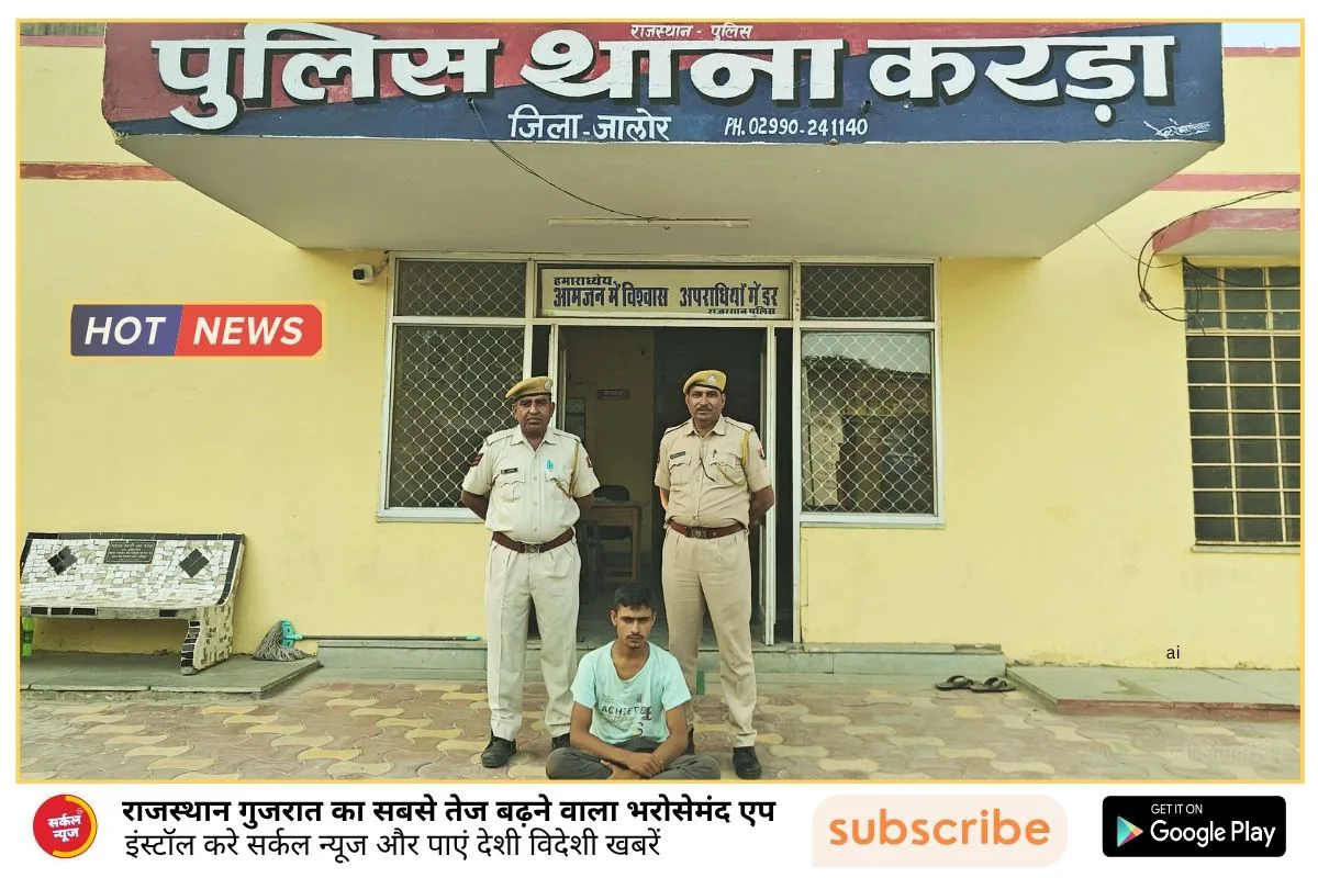 पुलिस थाना करड़ा द्वारा एनडीपीएस मामले में वांछित आरोपी गिरफ्तार