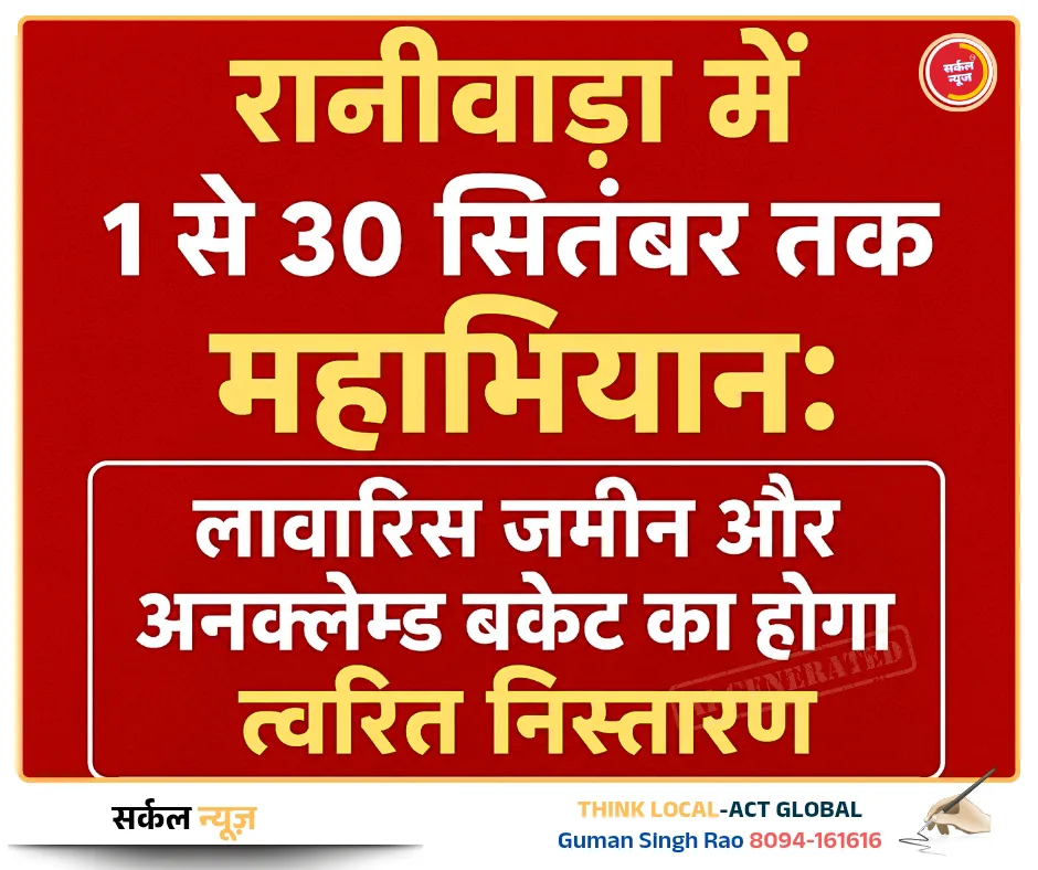 गांव-गांव सजेंगे राजस्व शिविर: हर काश्तकार का बनेगा डिजिटल रिकॉर्ड, 'फार्मर रजिस्ट्री' अभियान आज से शुरू