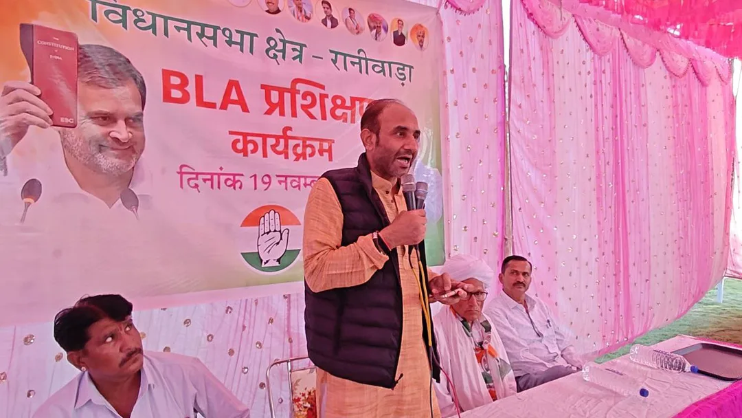 'वोट चोरी' का पर्दाफ़ाश! | कांग्रेस ने BLA कार्यकर्ताओं को बनाया 'लोकतंत्र की अंतिम दीवार', रानीवाड़ा से रणभेरी