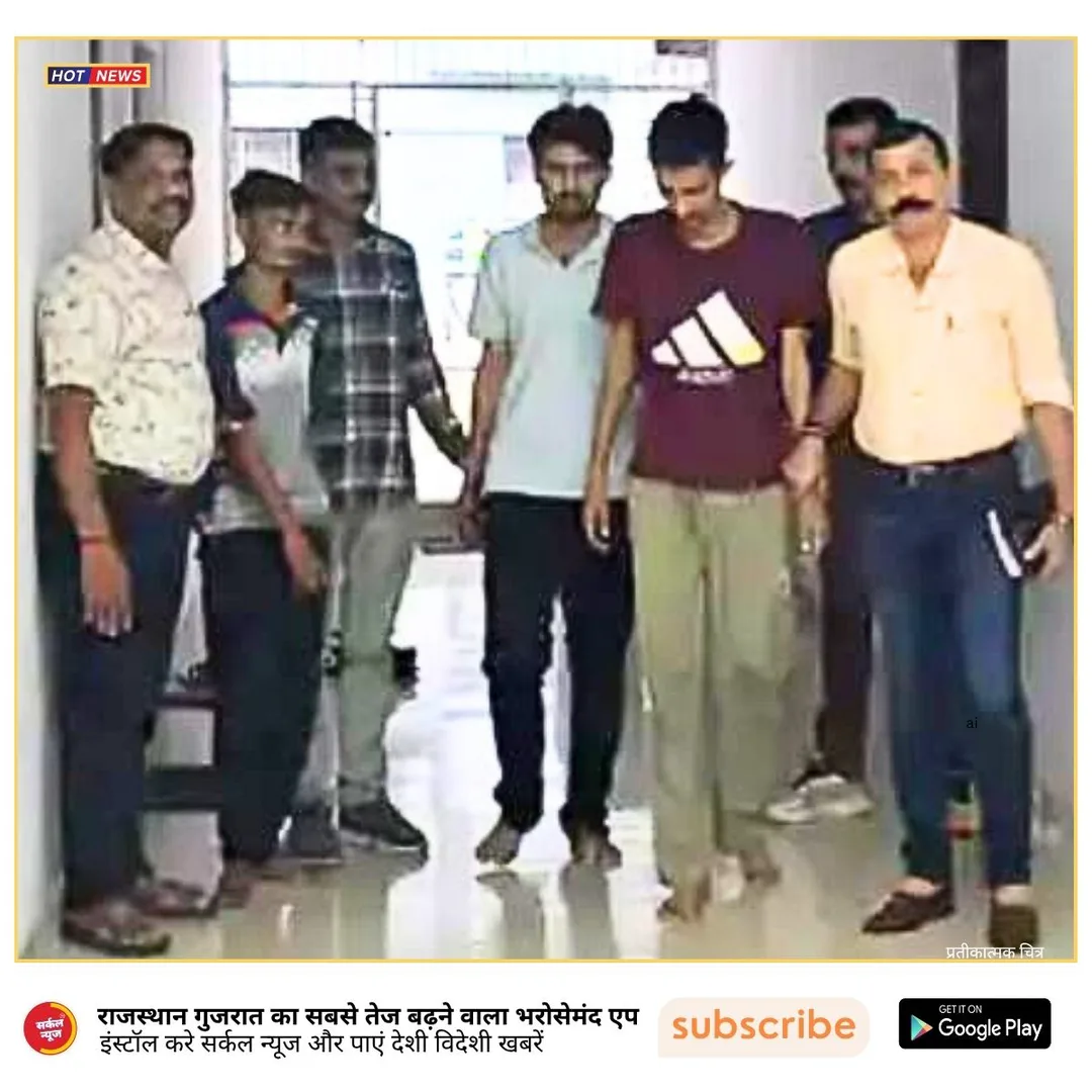सूरत में अंतरराष्ट्रीय साइबर ठगी रैकेट का खुलासा, राजस्थान के (V) गिरोह से जुड़े 3 गिरफ्तार, पाकिस्तान-चीन कनेक्शन उजागर