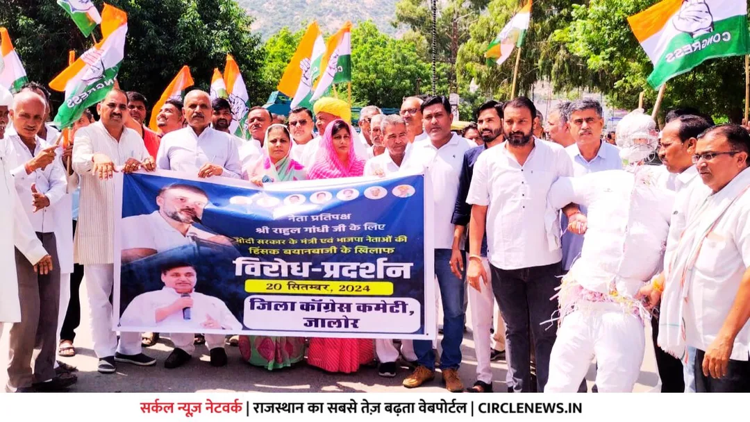 जालोर में पीएम मोदी का पुतला जलाया, भड़काऊ बयान और अभद्र टिप्पणी का किया विरोध