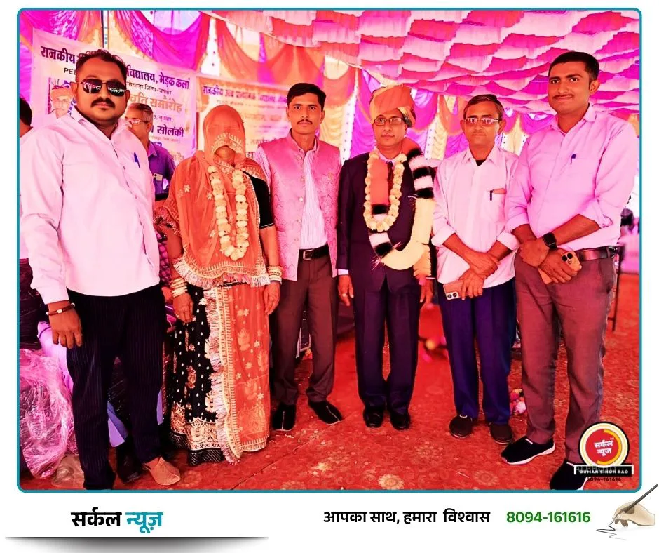 शिक्षा की सेवा: मेडक कलां में प्रधानाध्यापक वचना राम मेघवाल को भावभीनी विदाई, पीईईओ बोले- गुरुजी का कार्यकाल रहा बेमिसाल