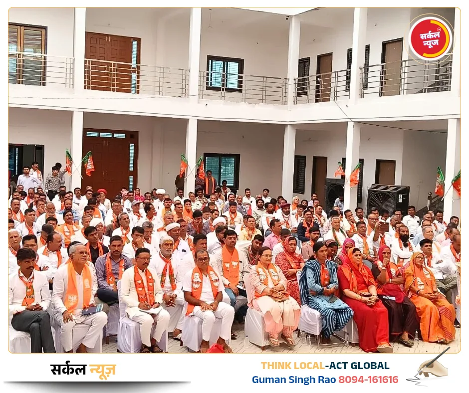 जालोर में सियासी पारा हाई: निकाय चुनावों को लेकर भाजपा की बड़ी बैठक, कार्यकर्ताओं में भरा जोश – फोटो 2