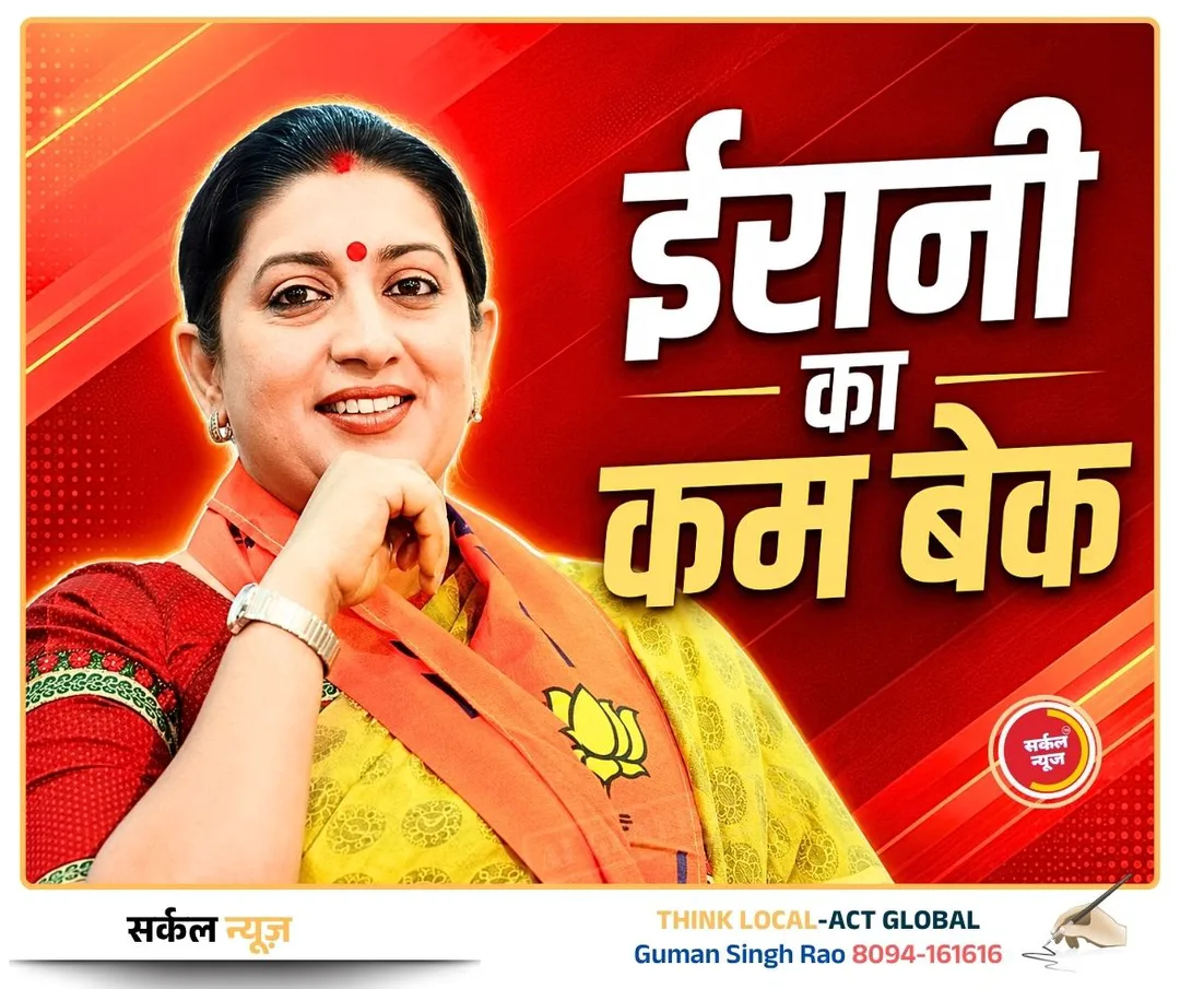 भाजपा का 'मिशन-मोड' - नई राष्ट्रीय टीम का ऐलान, दिग्गजों को कमान Circle News Network – फोटो 4