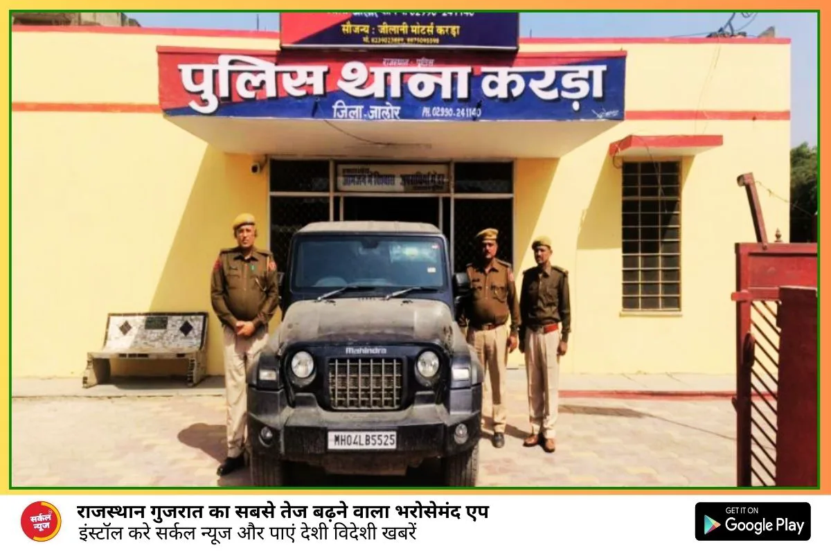 गुजरात से थार जीप हुई चोरी, कोटडा के एक खेत में लावारिस हालत में मिली, चोर की तलाश जारी
