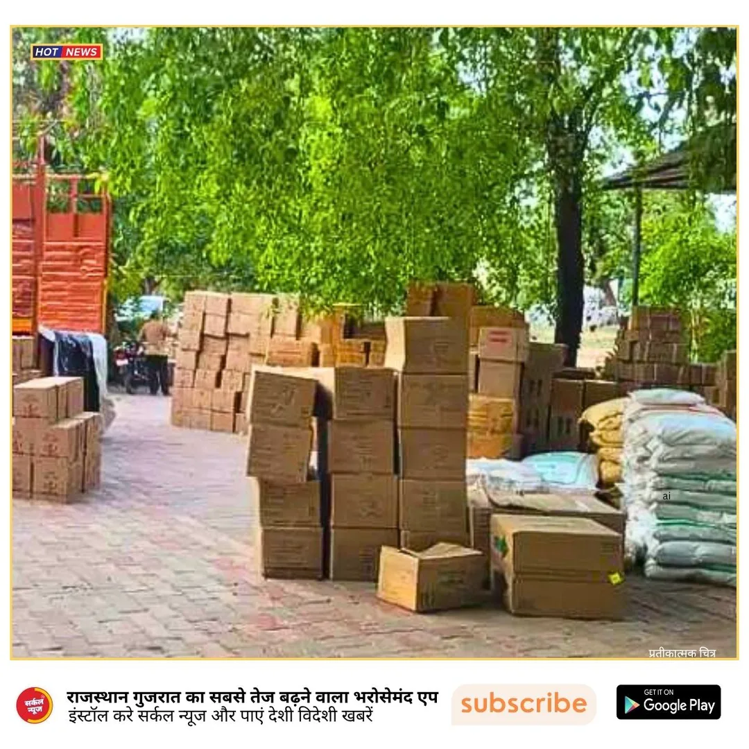 पतंजलि हर्बल उत्पादों की आड़ में विदेशी शराब की तस्करी का भंडाफोड़: 9.71 लाख की शराब जब्त