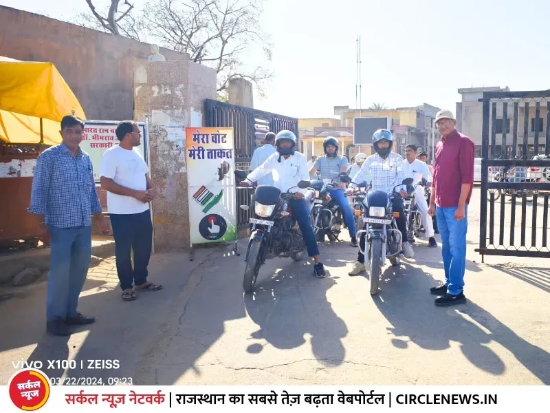 लोकसभा चुनाव को लेकर स्वीप गतिविधियों के अंतर्गत रानीवाड़ा में निकाली मोटरसाइकिल रैली