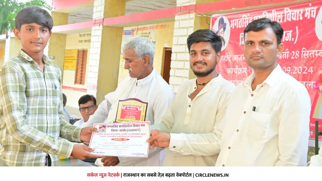 प्रगतिशील विचार मंच सांचोर ने मनाई सरदार भगतसिंह जयंती, रैली निकाली, संगोष्ठी का किया आयोजन – फोटो 3