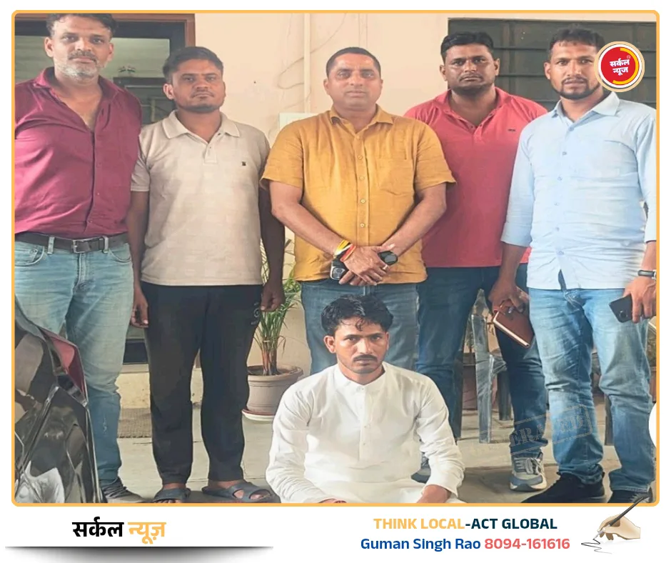 रंगारंग पार्टी में खलल: 25 हजार का इनामी बदमाश संदीप राज गिरफ्तार, पुलिस पर फायरिंग कर हुआ था फरार