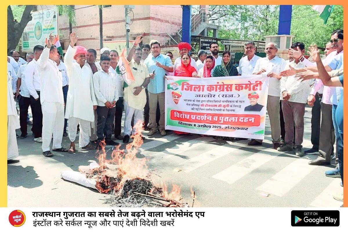 भाजपा के पूर्व विधायक ज्ञानदेव आहूजा का पुतला फूंका, जालोर में जबरदस्त विरोध