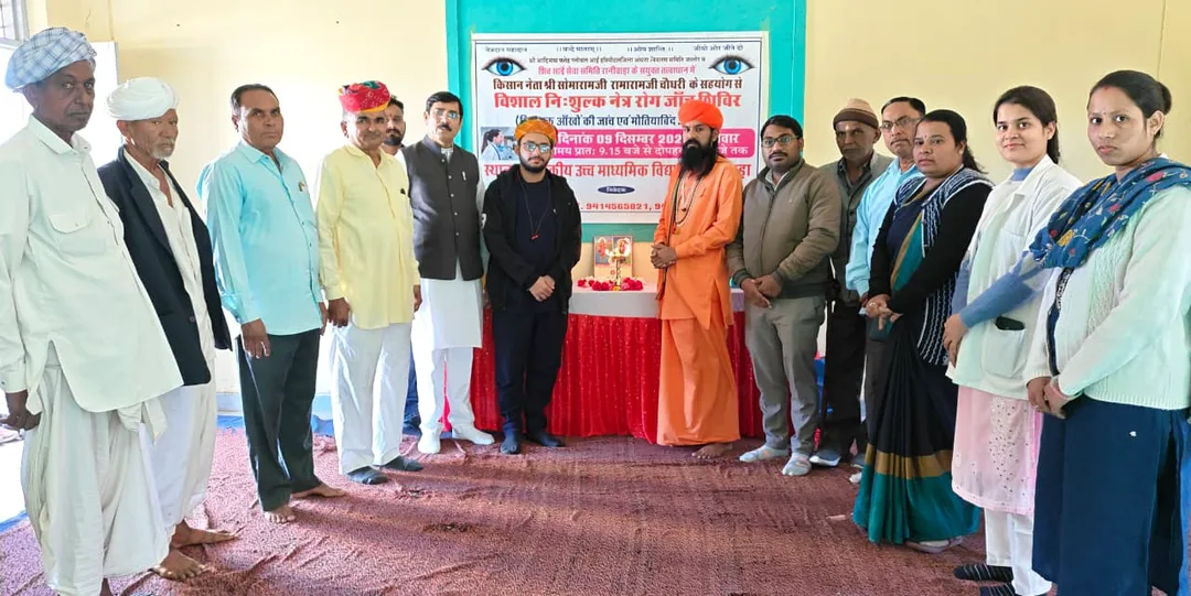 सेवा का उजियारा: सुरजवाड़ा में 237 नेत्र रोगियों को मिली नई दृष्टि, महंत बोले- 'पीड़ित की सेवा ही सच्ची ईश्वर भक्ति'
