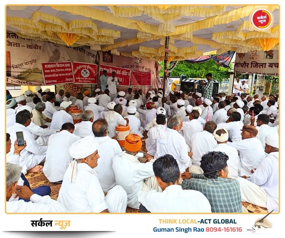 सांचौर में किसानों का फूटा गुस्सा: स्वामीनाथन आयोग लागू करने और कर्ज माफी की मांग को लेकर एडीएम कार्यालय पर गरजे अन्नदाता