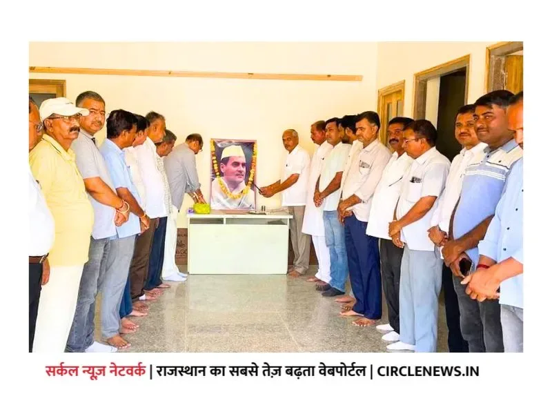 राजीव गांधी की जन्म जयंति पर आयोजित कार्यक्रम में दी श्रद्धांजलि