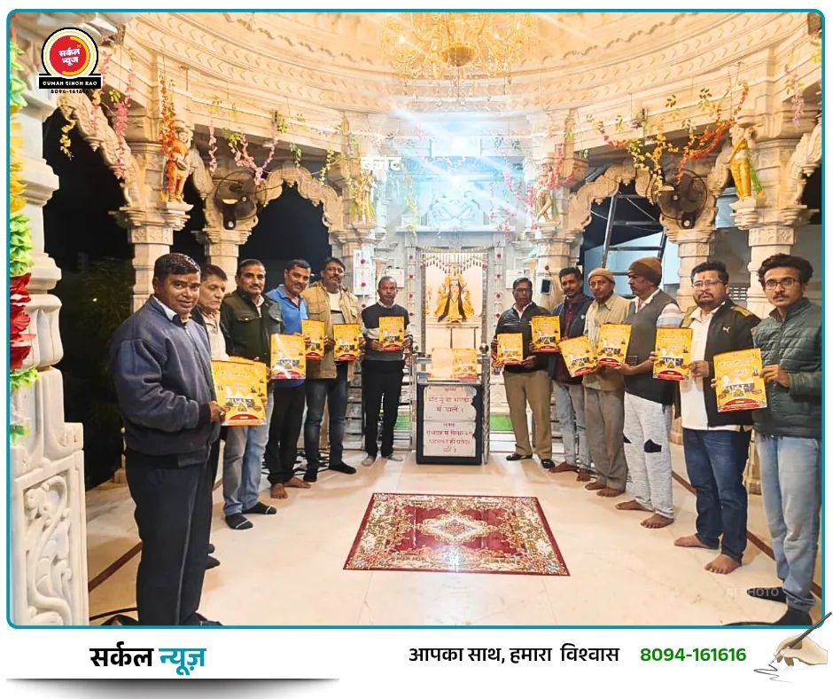 रानीवाड़ा: श्रीमाली ब्राह्मण समाज ने किया महालक्ष्मी मंदिर वार्षिकोत्सव की आमंत्रण पत्रिका का विमोचन