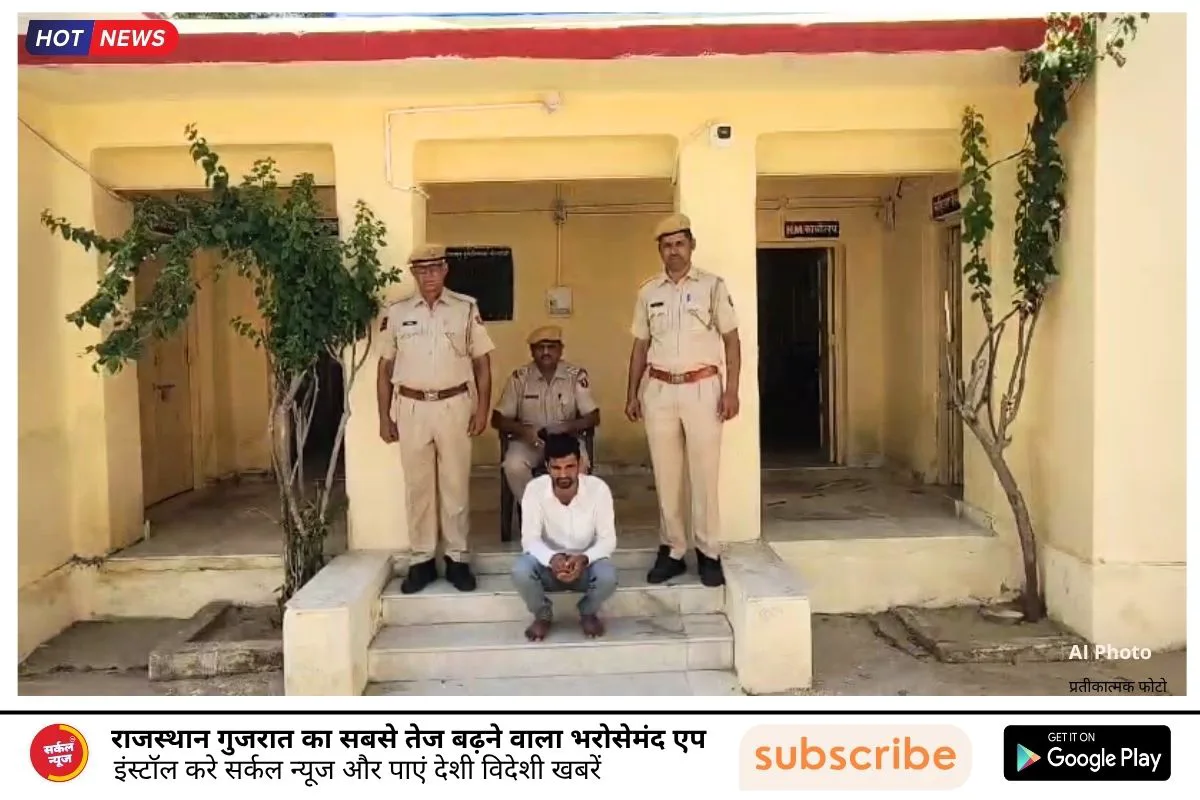 सांचौर में लंबे समय से फरार आरोपी सुरेश कुमार कोटड़ा गिरफ्तार