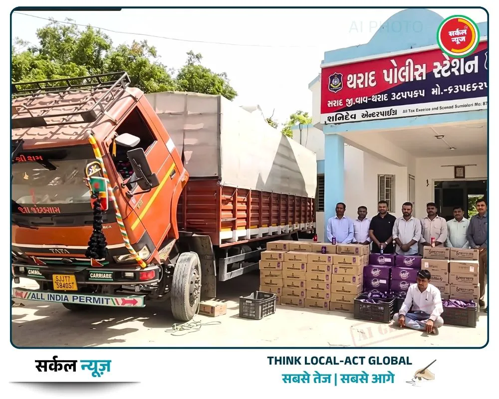 थराद में मिनी ट्रक से ₹24.63 लाख की विदेशी शराब जब्त: खुफिया तहखाने में छिपाकर ले जाई जा रही थी खेप; राजस्थान का ड्राइवर गिरफ्तार, दो फरार