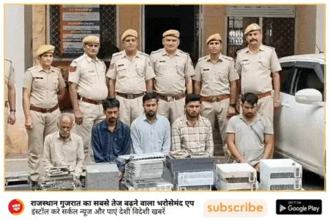 राजस्थान के 11 जिलों में मोबाइल टावरों से करोड़ों का सामान चुराने वाले गिरोह का भंडाफोड़, रामसीन पुलिस की शानदार कार्रवाई – फोटो 2