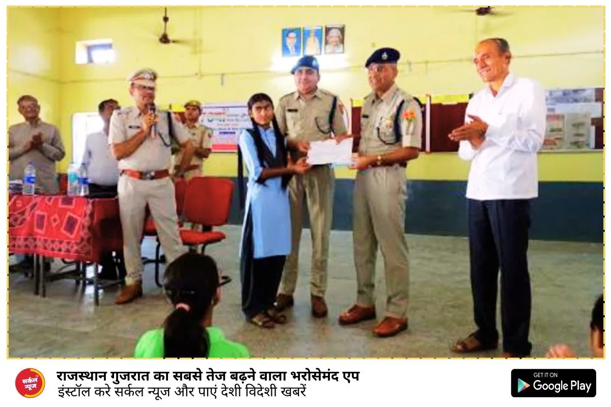 76वां राजस्थान पुलिस स्थापना दिवस समारोह: स्कूली छात्रों के लिए क्विज प्रतियोगिता आयोजित